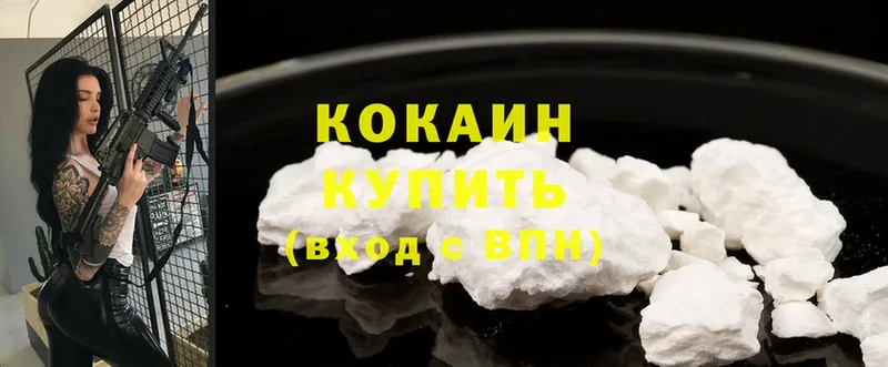 Cocaine Колумбийский Демидов