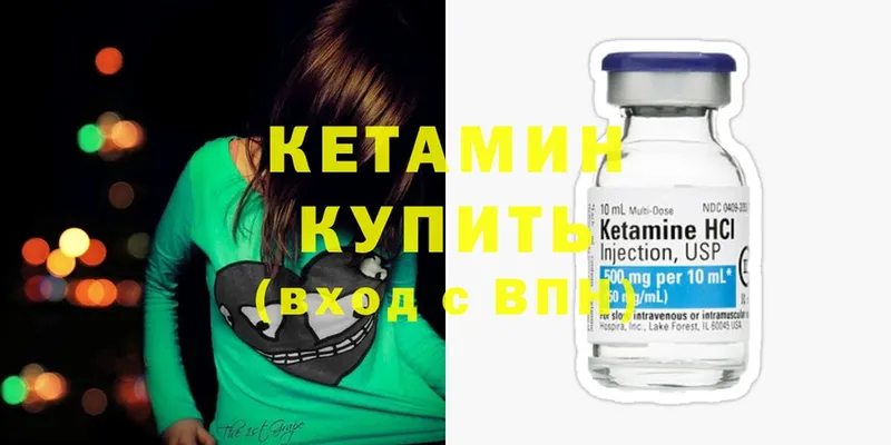 маркетплейс Telegram  Демидов  Кетамин ketamine 